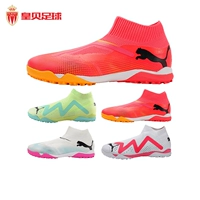 Huangbei Football Puma Future Series Mid-Cond TF No Shoelaces Crushed Nail Football Shoes 107713-01