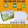 Товары от 丽辉水果网套工厂