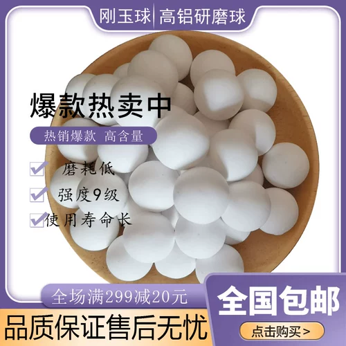 Диген нефритовый шарик высокий алюминиевый шарик высокий температурный шарик для оксидных шариков с мячом керамический шарик Высокий шлифование шарика с высокой шлифованием шарика Высокая твердость