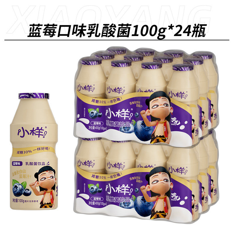 小样 减糖版乳酸菌饮品 100g*12瓶/件 下单2件，券后19.51元包邮