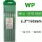 máy dò kim loại Giang Tô Beiwu vonfram điện cực WC20 đầu màu xám cerium vonfram que hàn kim WT20 đầu đỏ thorium vonfram WL đầu vàng vonfram lanthanum WP vonfram tinh khiết máy dò kim loại hiện đại nhất Vật liệu thép