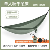 ОДНОГО КАНГСОНГ Зеленый [Рейдеры 300 фунтов]