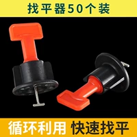 Закаленный выравниватель 1 упаковка (50 шт.)