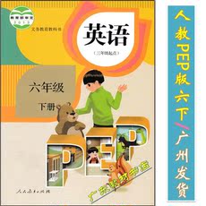 【六年级下册英语书pep】_书籍_六年级下册英