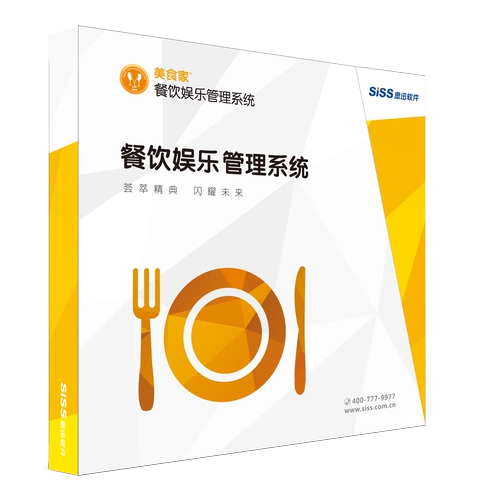 Si Xun Gourmet Cloud Skall System System