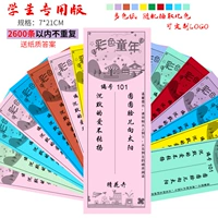 Цветная бумага-50 Фотографии+Ответ (Студенческое специальное издание)