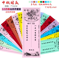 Цветная бумага-50 Фотографии+Ответ (фестиваль в середине осени и национальный фестиваль Double Tongqing