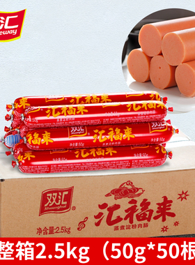 爱逛街为您找到双汇火腿肠相关的宝贝,您可以在下面的板块中挑选喜欢