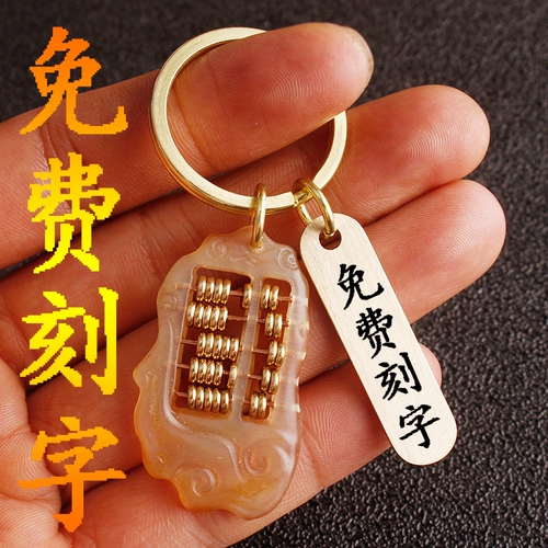 Креативные золотые счеты, брелок ручной работы, ключи от машины, подвеска подходит для мужчин и женщин, аксессуар