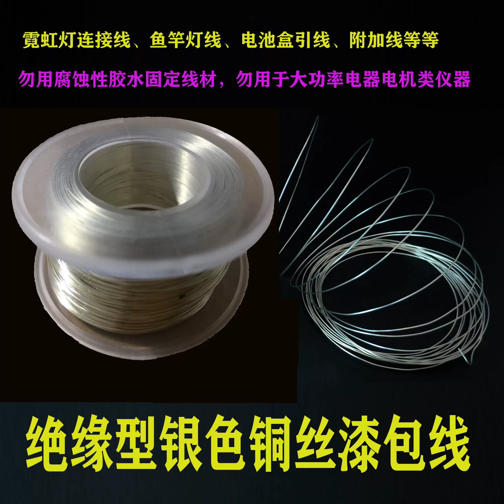 灯1米已裁剪 上锡diy裸灯mini银色线铜线灯串0 38mm漆包线灯 Taobao