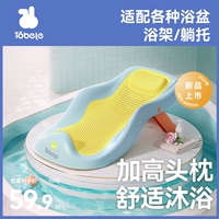 Детская нескользящая ванна для младенца с сидением для новорожденных