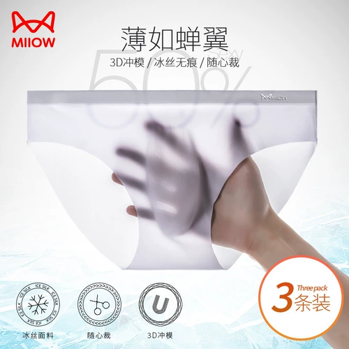 Шелковые трусы, дышащие штаны, быстросохнущие ультратонкие сексуальные шорты