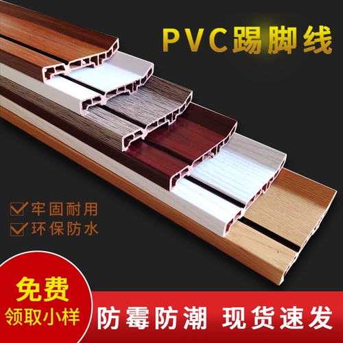 Деревянный пластический полимер ПВХ линия угловой линии угловой линии бамбукового волокна Водонепроницаемое невидимое ногте