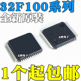 STM32F100C8T6B CBT6B C4/C6/R8T6 VBT6 V8T6 VET6B VCT6 RBT6B