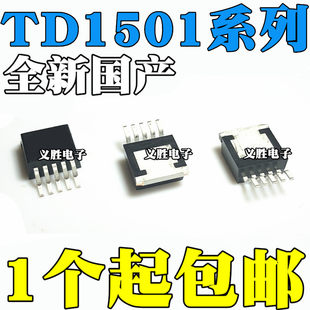 TD1501SADJ S33 S50 S12 TD1501S ADJ 3.3 5.0 12 SMD TO-263-5