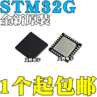 STM32G031K6U6 32G041K8U6 32G071KBU6 32G431 32G491KEU6 QFN32