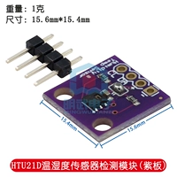 Модуль HTU21D (фиолетовая пластина)