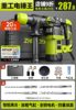 20980W Heavy Industry Electric Hammer King [Smart Clutch+Quarterly Seismic+All Copper Electric] Practical Set