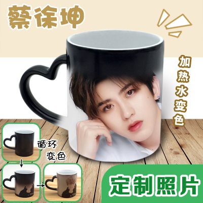 taobao agent Cai Xukun's surrounding color -changing cup idol trainee August star the same Mark cup DIY free customization