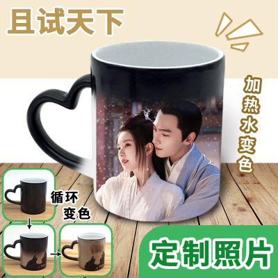 taobao agent And try the surrounding Mark Cup Yang Yang Zhao Lusi, the same starry sky change color cup creative custom birthday gift