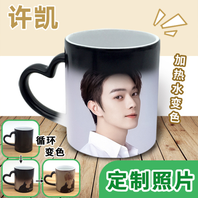 taobao agent Xu Kai's surrounding starry sky Mark ceramic color transformer cup star and the same water cup creative customized couple birthday gift