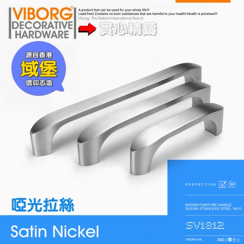 Столетняя нержавеющая сталь Yubao Pure 304, прецизионная литая ручка из нержавеющей стали, ручка для шкафа, мебельная ручка SV1812