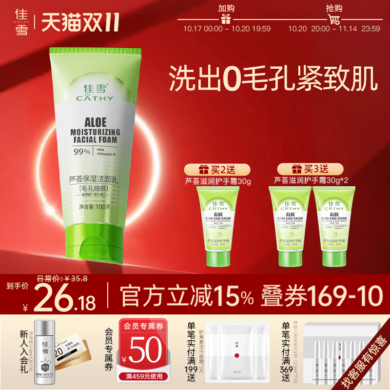 √深层洁净 √毛孔紧致 √细肤美肌