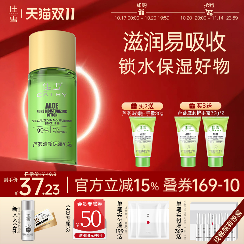 回购率高 清爽保湿 老粉大爱