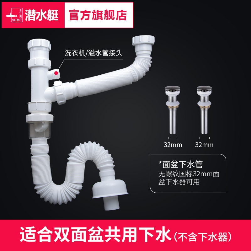 submarine deodorant wash basin basin sink water pipe fittings drain pipe basin basin basin sink set