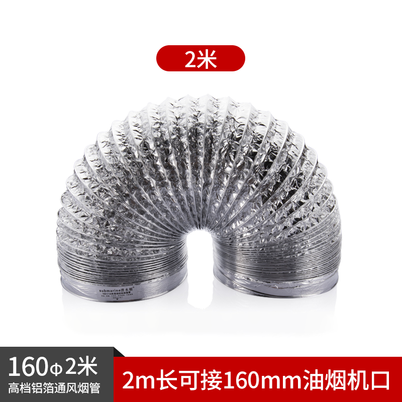 [USD 13.36] Submarine extractor hood exhaust pipe water heater flue