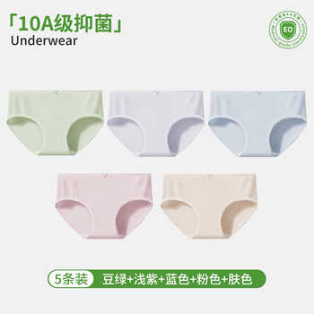 【产品升级】黛尔佳人10A级纯棉独立包装5条券后32.9元包邮 【产品升级】黛尔佳人10A级纯棉独立包装5条券后32.9元包邮