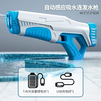 Автоматический синий водный пистолет