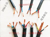 Два -столовый кабель резинового рукава yz/yc1.52.54610 \ 16 \ 25 \ Квадратный водонепроницаемый анти -фрозин -устойчивый резиновый кабель