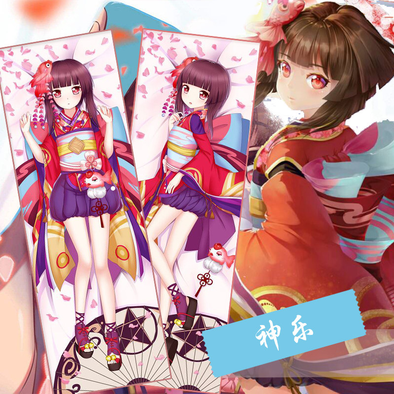 网易阴阳师手游 阴阳师神乐等身抱枕游戏动漫抱枕绅士含枕芯包邮