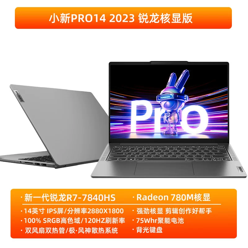 Ноутбук Lenovo лёгкий и тонкий для студентов, pro14, 2023, процессор Intel Core i5, бизнес-версия, 14 дюймов