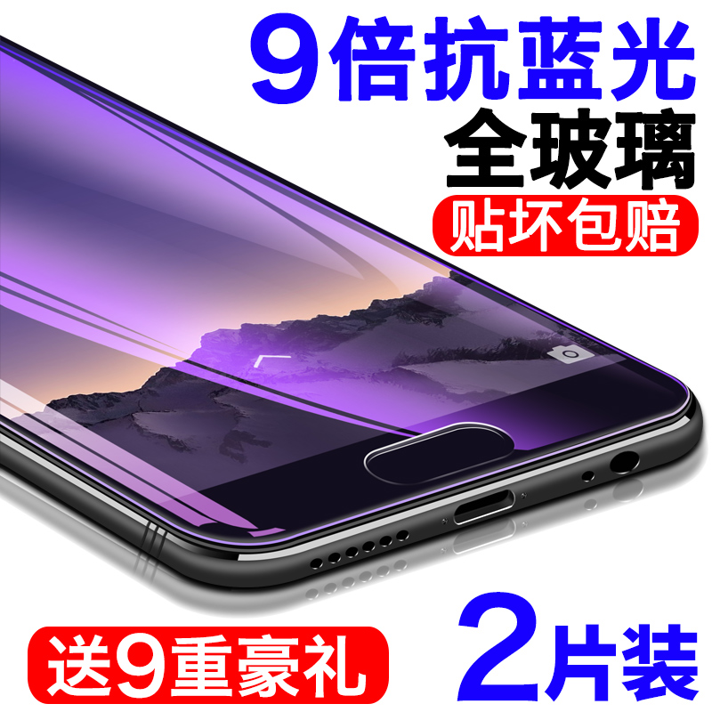 oppor9s钢化膜r11r11s全屏oppor15r17蓝光a59/a57m原装a73/a77手机a83/a79/r7s刚化a3/a5/a1半sk女tm全包plus