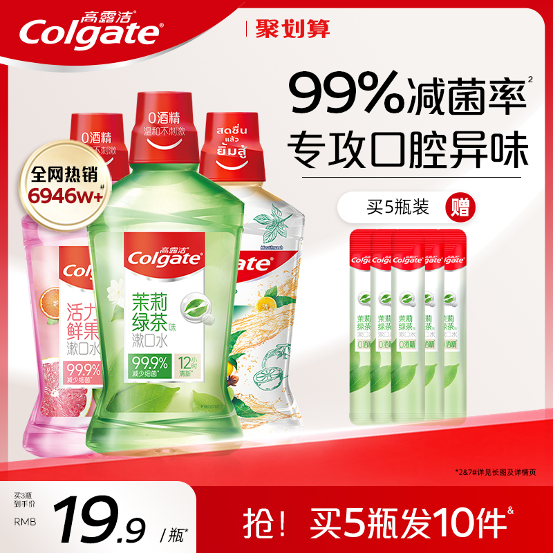 减少口腔细菌99.9% 12小时持久清新口气
