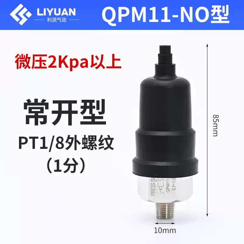 Công tắc áp suất khí nén tự động màng áp suất không khí có thể điều chỉnh 1 phút 2 phút chuyển đổi bộ điều khiển QPM11-NO/NC