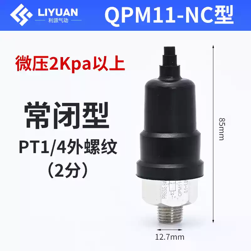 Công tắc áp suất khí nén tự động màng áp suất không khí có thể điều chỉnh 1 phút 2 phút chuyển đổi bộ điều khiển QPM11-NO/NC