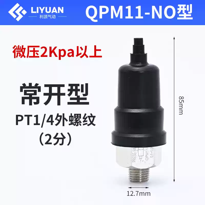 Công tắc áp suất khí nén tự động màng áp suất không khí có thể điều chỉnh 1 phút 2 phút chuyển đổi bộ điều khiển QPM11-NO/NC