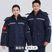 ① Одинарный верх [огнестойкая антистатическая хлопковая куртка] темно-синего цвета.