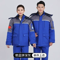 ③ Одинарный верх [антистатическая хлопковая куртка] ярко-синего и темно-серого цвета.