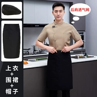 Дышащий фартук с буквами, берет, короткий рукав