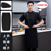 Дышащий черный фартук с буквами, берет, короткий рукав