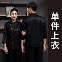 WB-буквальный водонепроницаемый с длинным рукавом черный