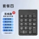 Wireless [Portable Edition+Butting Upgrade+удобный опыт]
