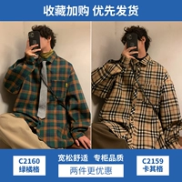 C2160 Green Orange+C2159 Khaki