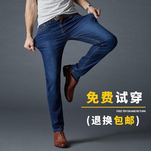 春秋款修身直筒超高弹力牛仔裤男装有弹性小脚裤休闲长裤子大码薄