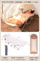 Удобная сердечная -плавная военная кровать Mi Bai Xing+1,6 кг кофе для спального мешка »