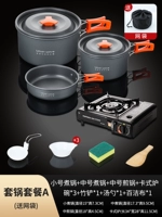 [Pot Pack a] Средний кипящий+маленький горшок+средняя сковородка+карточная печь+аксессуары